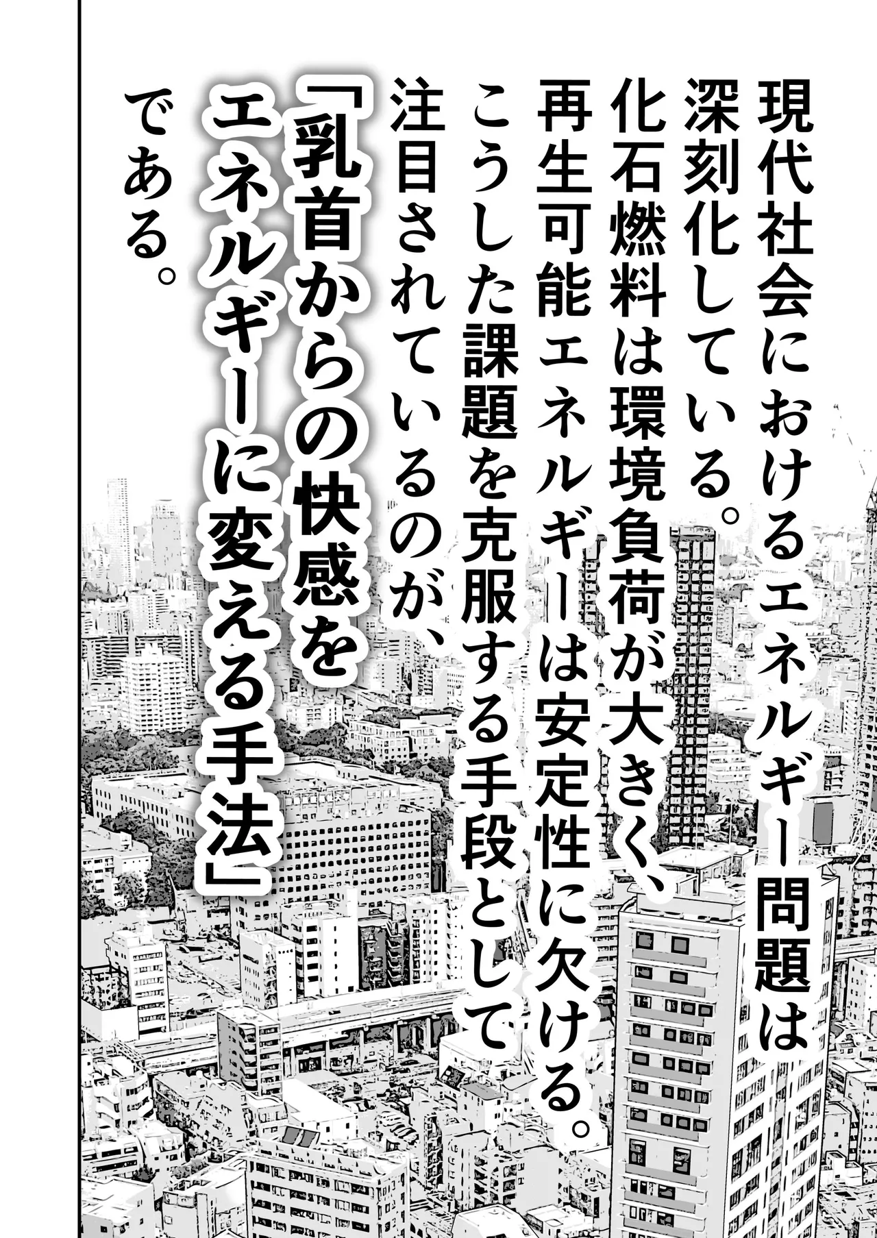 Page 2 of [黒豆 (黒豆カヌレ)] 乳首納税のある世界～乳首を犯されアクメ地獄で快楽を徹底的に搾り取られる話～