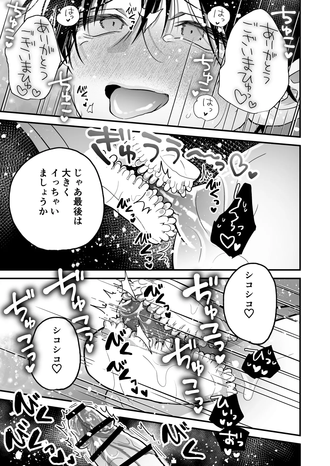 Page 41 of [黒豆 (黒豆カヌレ)] 乳首納税のある世界～乳首を犯されアクメ地獄で快楽を徹底的に搾り取られる話～