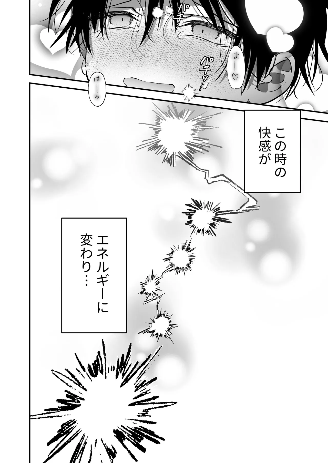 Page 46 of [黒豆 (黒豆カヌレ)] 乳首納税のある世界～乳首を犯されアクメ地獄で快楽を徹底的に搾り取られる話～