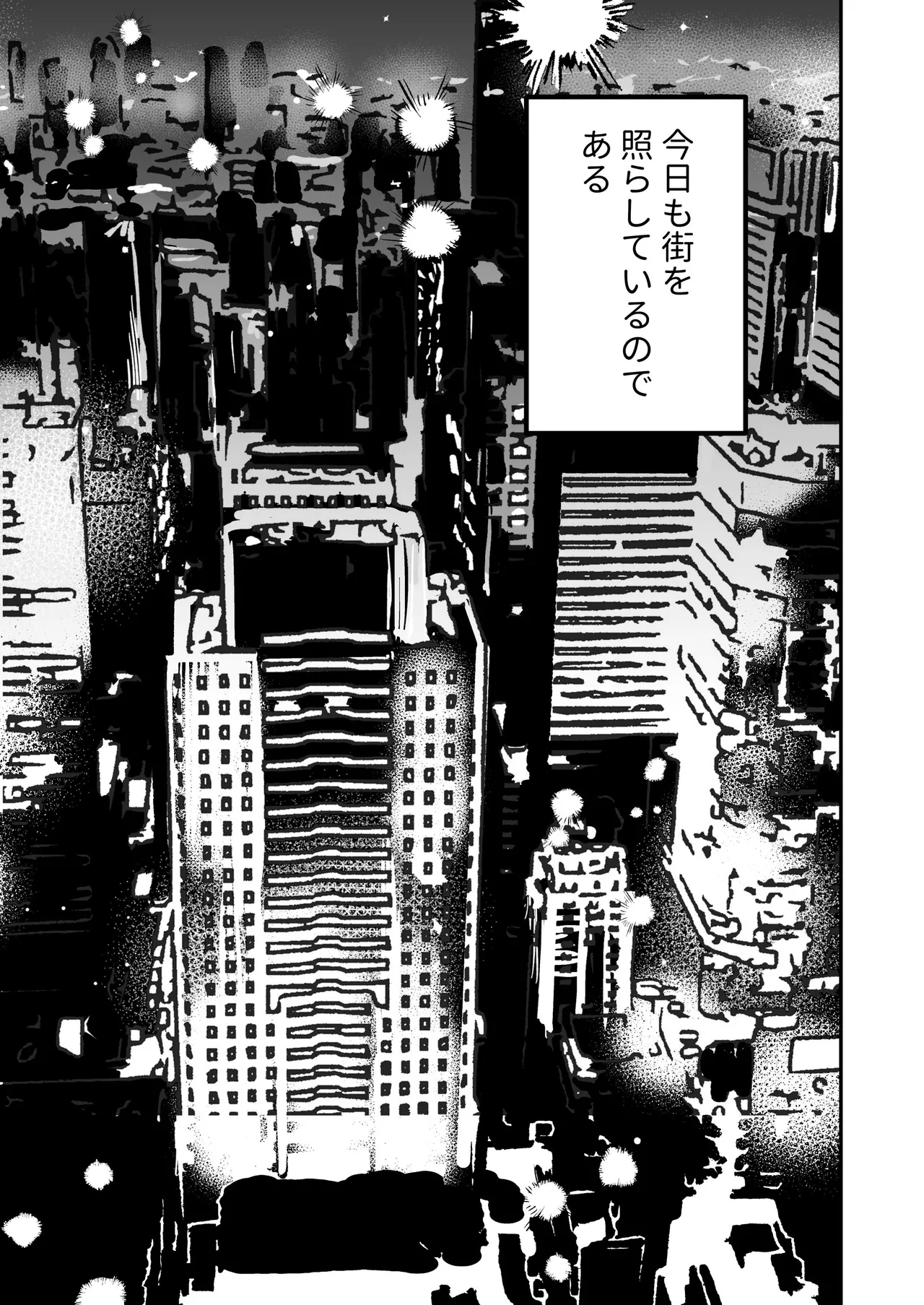 Page 47 of [黒豆 (黒豆カヌレ)] 乳首納税のある世界～乳首を犯されアクメ地獄で快楽を徹底的に搾り取られる話～