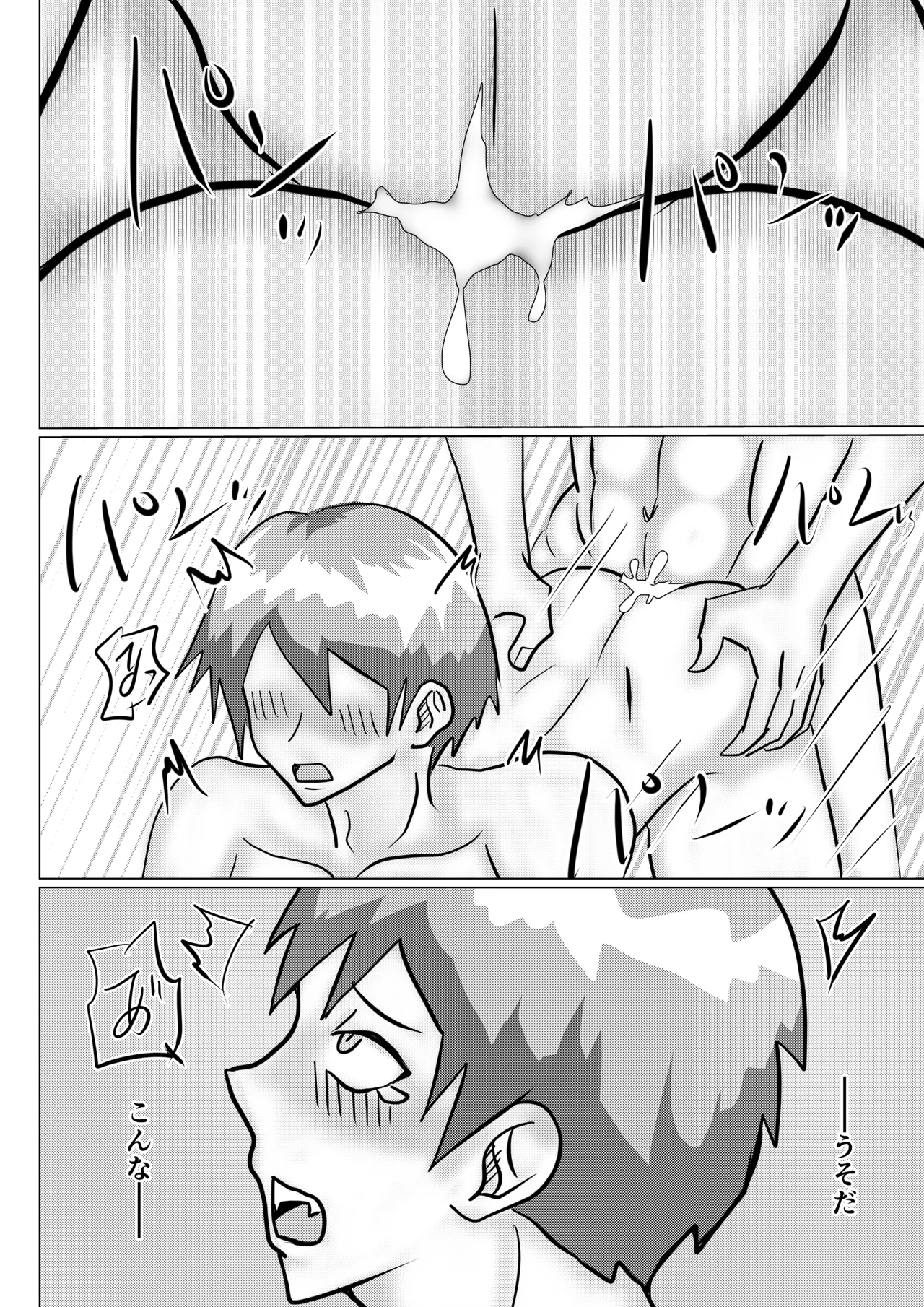 Page 3 of [サイモン堂 (彩紋銅 )] 魔乳師なんて楽勝だと思ってました!