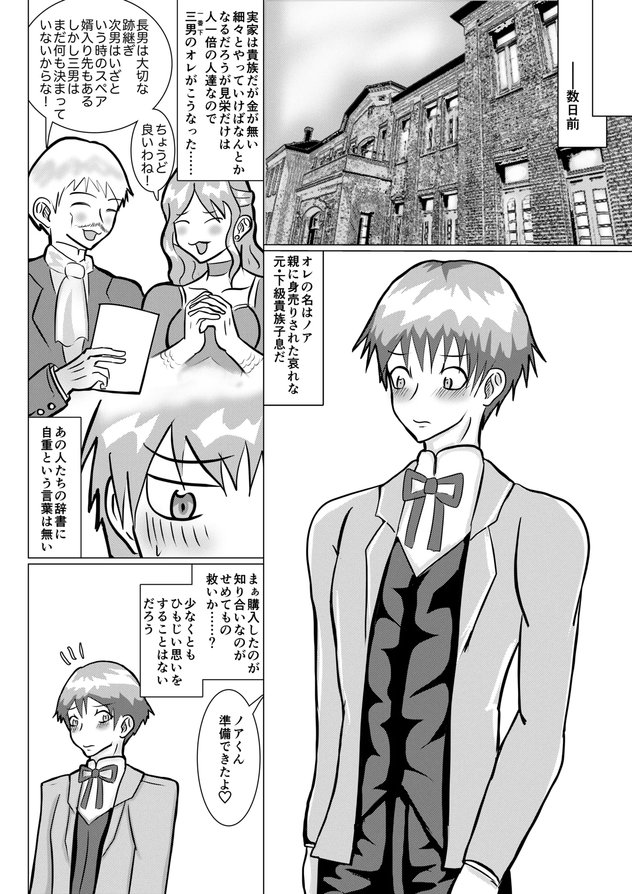 Page 5 of [サイモン堂 (彩紋銅 )] 魔乳師なんて楽勝だと思ってました!
