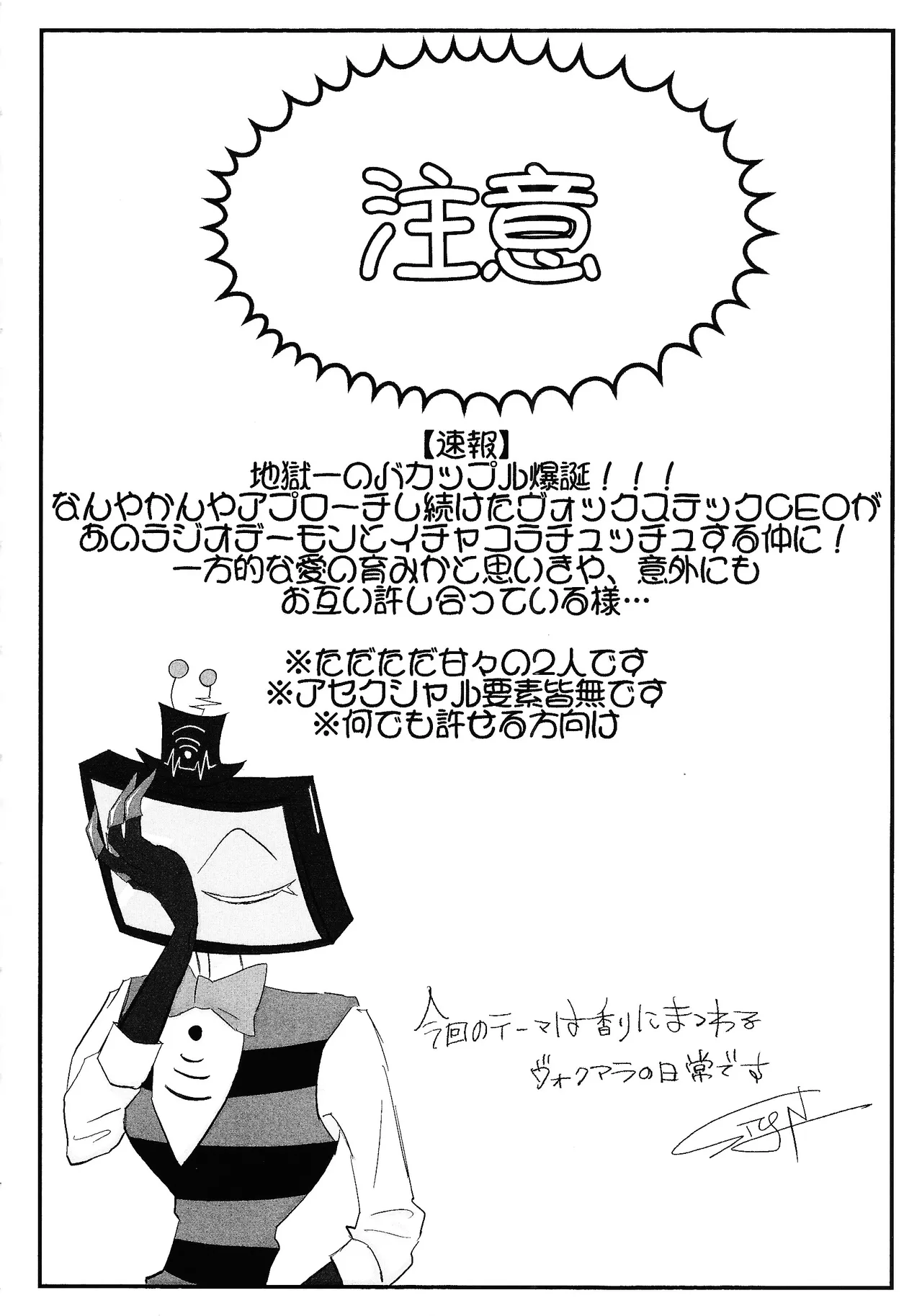 Page 3 of [Hachimitsu chudoku (Suigin)] Nokorika (Hazbin Hotel)