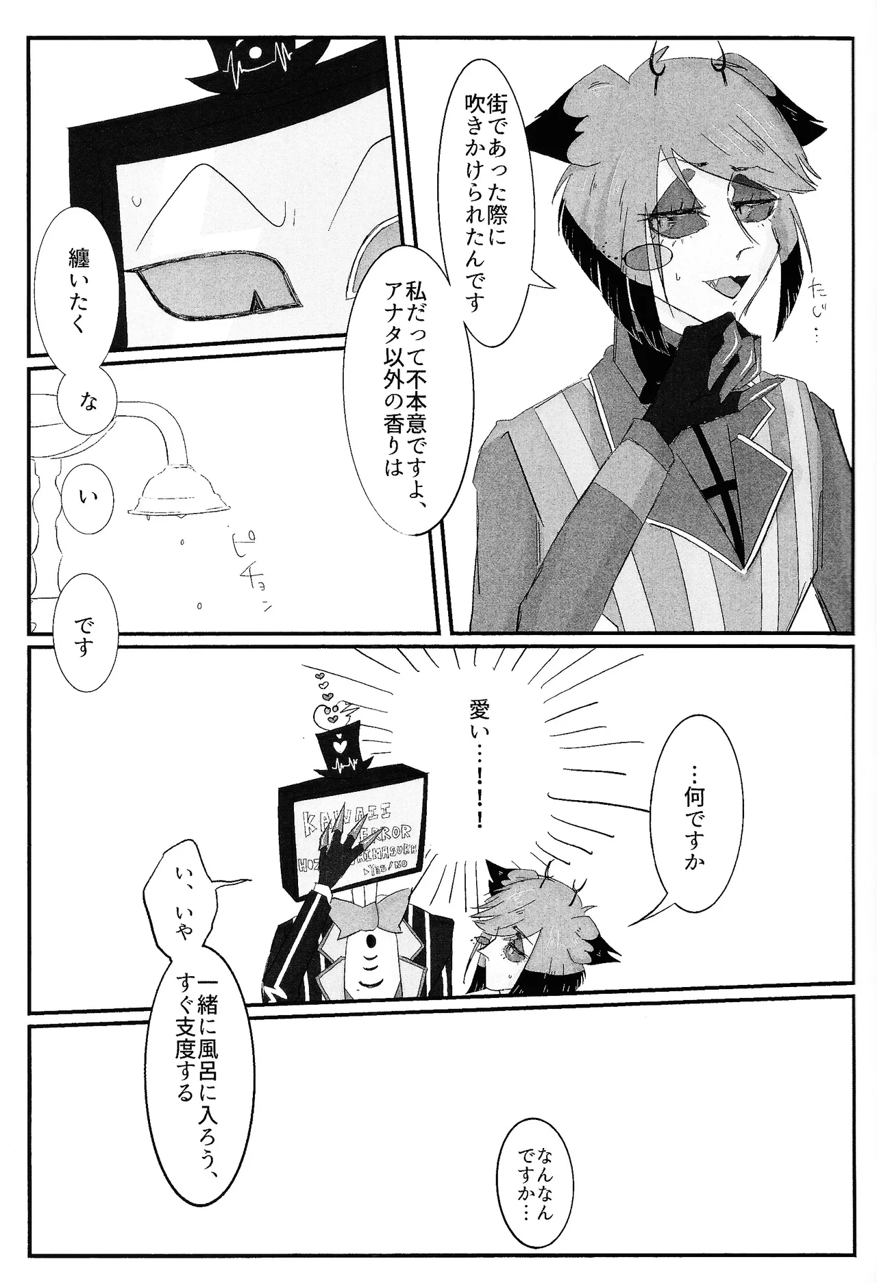 Page 32 of [Hachimitsu chudoku (Suigin)] Nokorika (Hazbin Hotel)