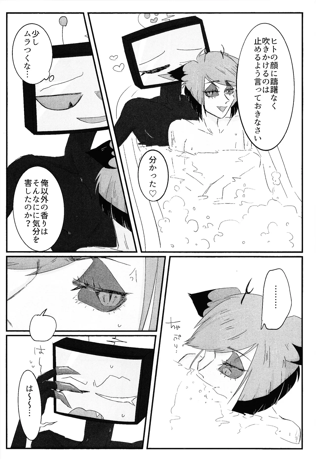 Page 33 of [Hachimitsu chudoku (Suigin)] Nokorika (Hazbin Hotel)