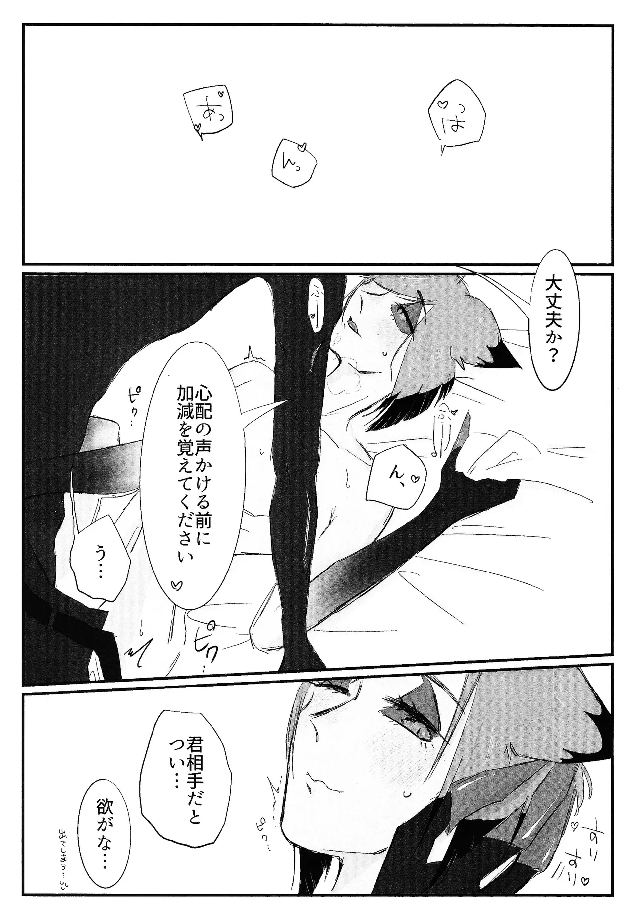 Page 4 of [Hachimitsu chudoku (Suigin)] Nokorika (Hazbin Hotel)