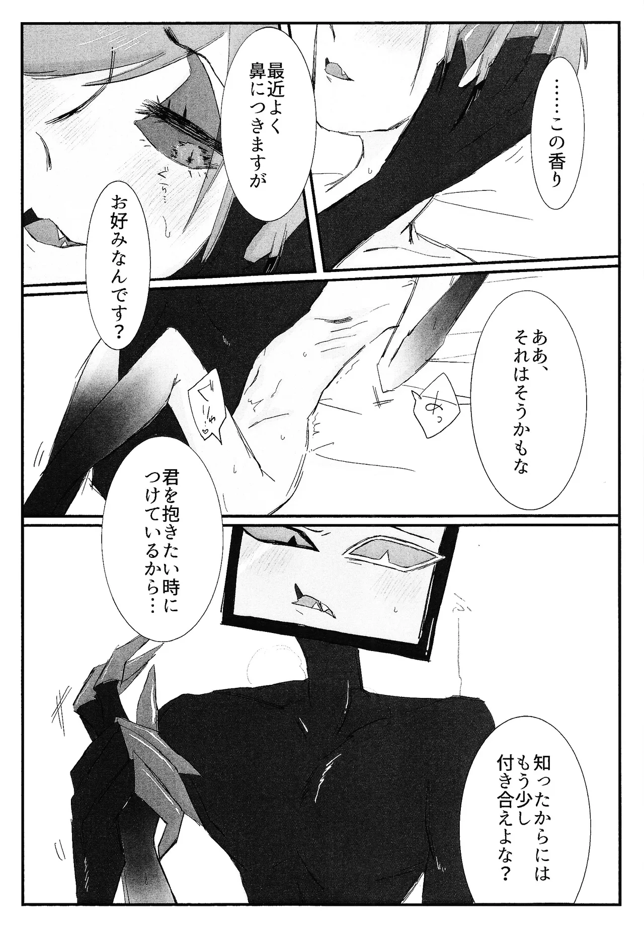 Page 5 of [Hachimitsu chudoku (Suigin)] Nokorika (Hazbin Hotel)