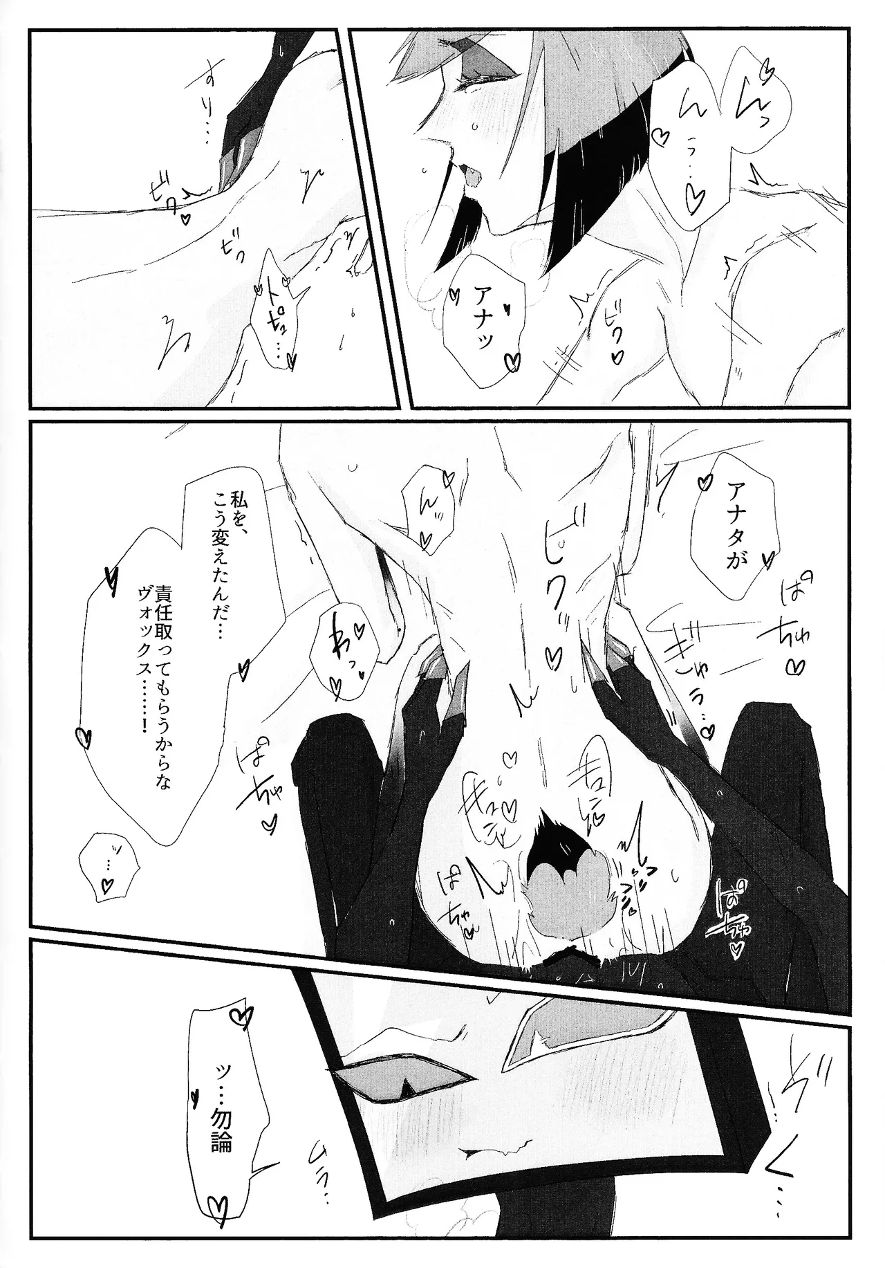 Page 71 of [Hachimitsu chudoku (Suigin)] Nokorika (Hazbin Hotel)