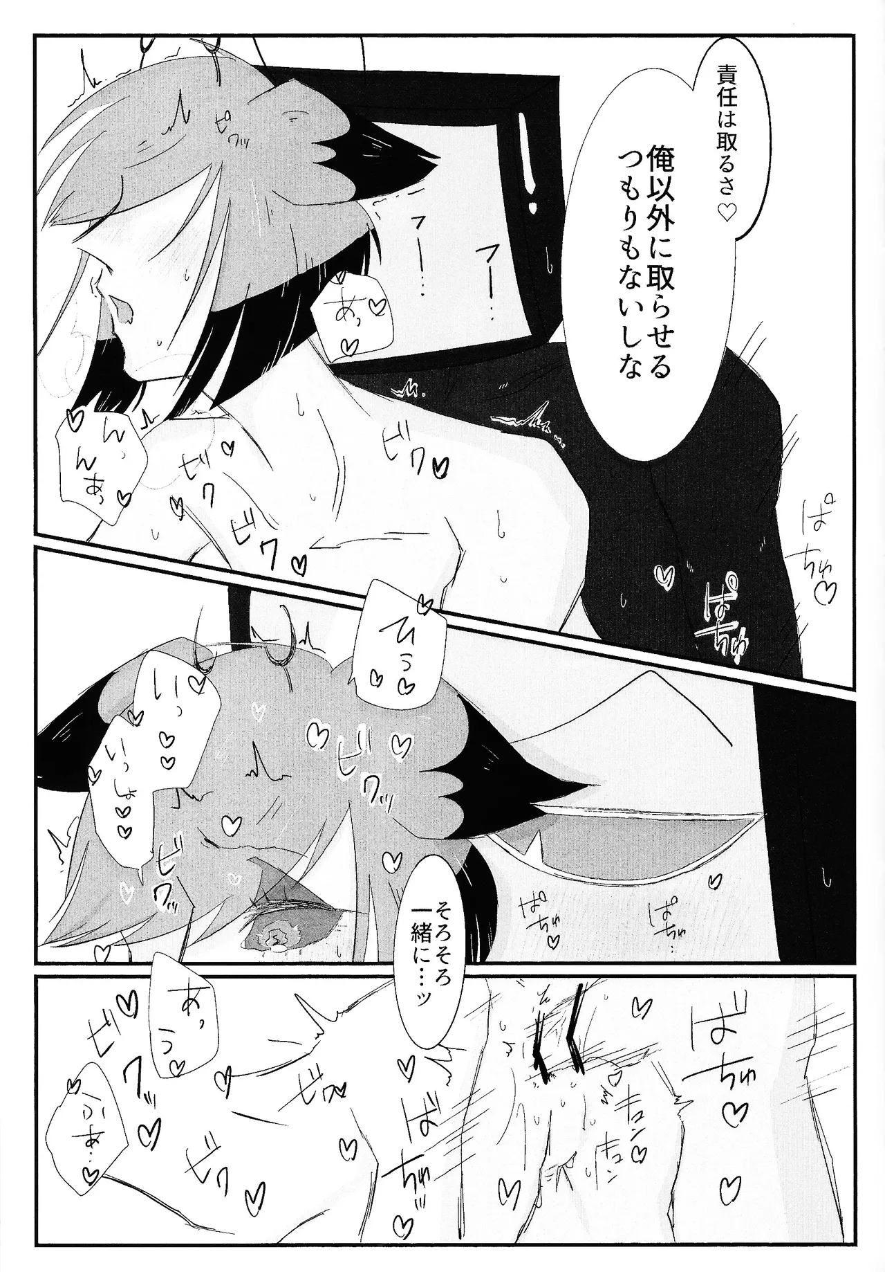 Page 72 of [Hachimitsu chudoku (Suigin)] Nokorika (Hazbin Hotel)
