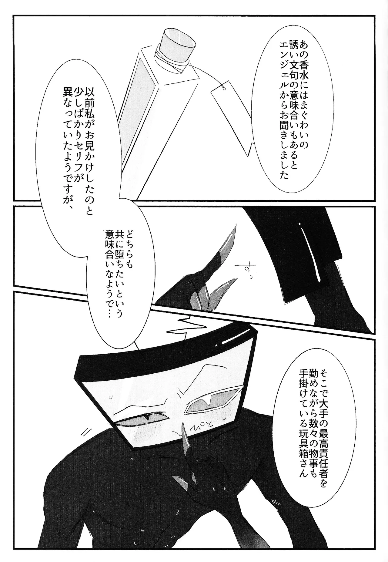 Page 76 of [Hachimitsu chudoku (Suigin)] Nokorika (Hazbin Hotel)