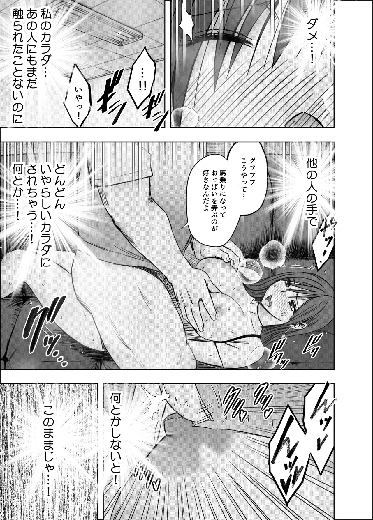 Page 46 of [Crimson] Virgin Revenger 3