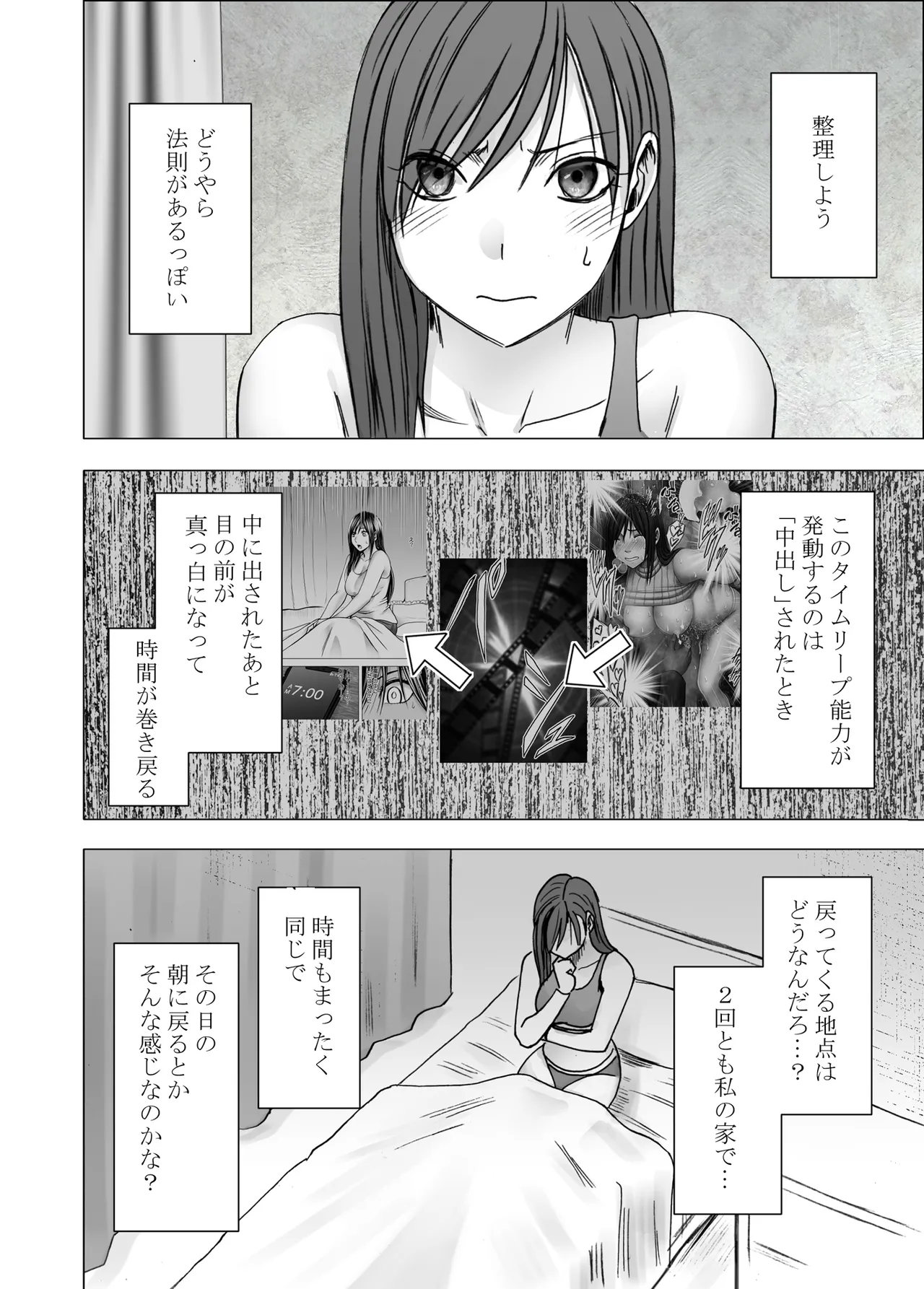 Page 5 of [Crimson] Virgin Revenger 3