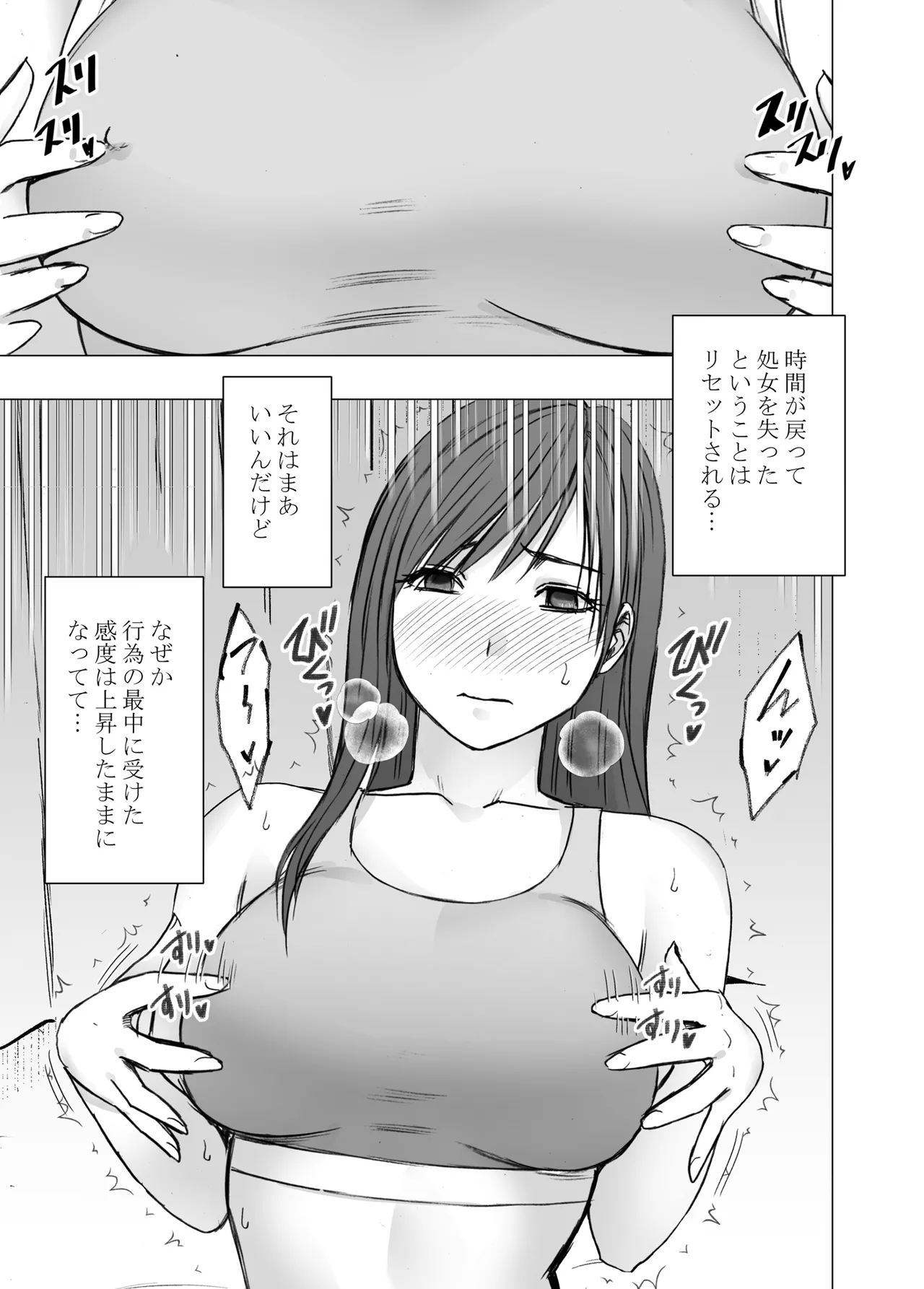 Page 6 of [Crimson] Virgin Revenger 3