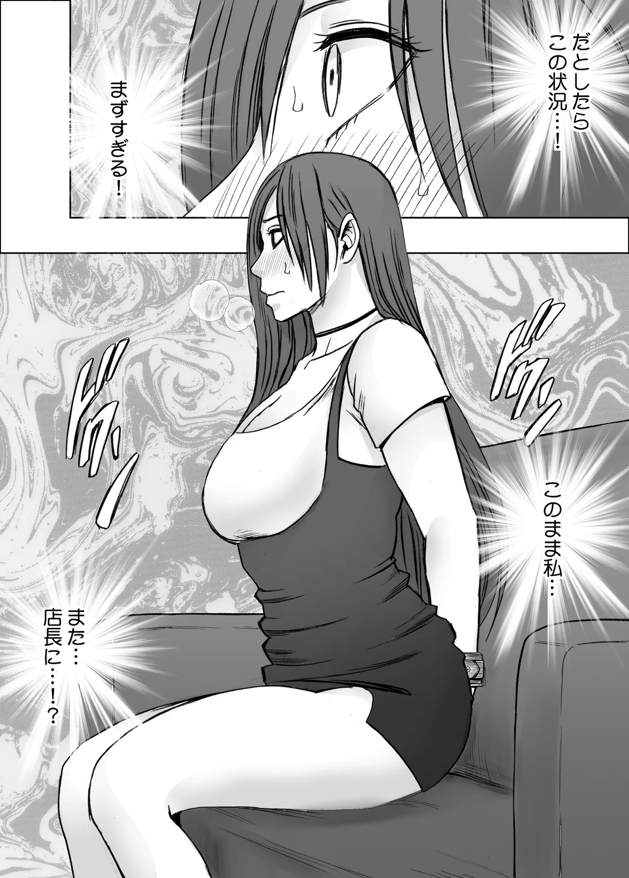 Page 85 of [Crimson] Virgin Revenger 3