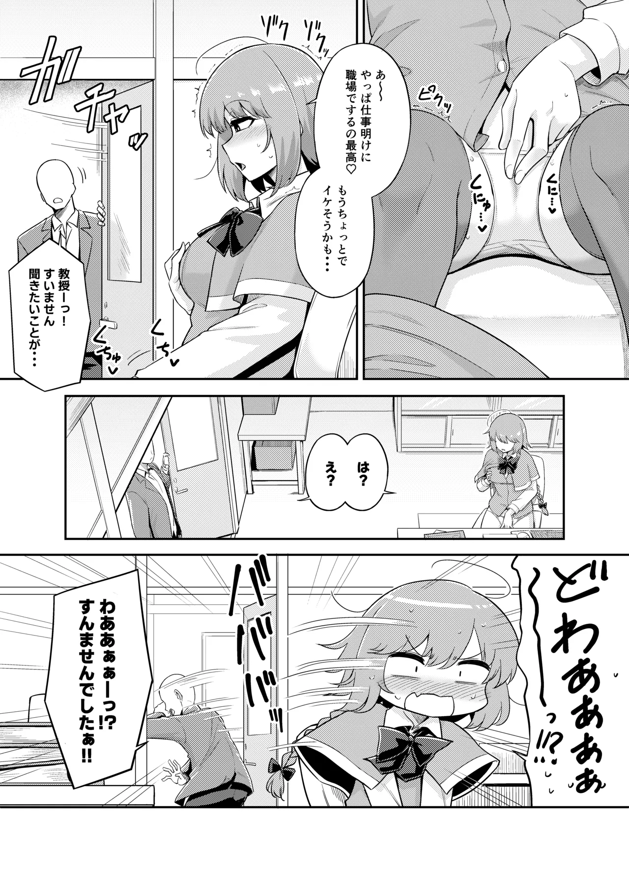 Page 2 of [baketsuya] (jp) Yumemi Okazaki 01