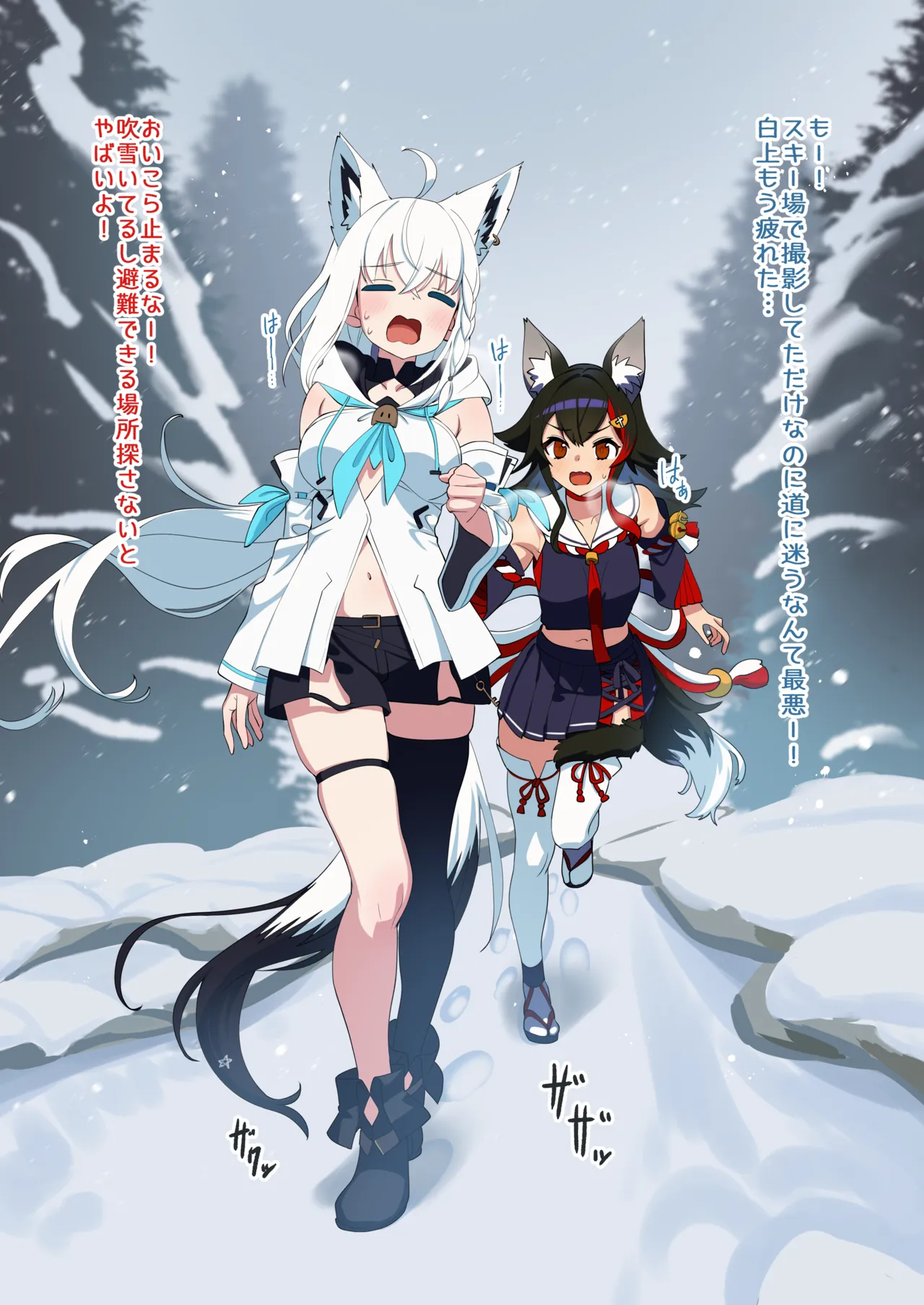 Page 4 of [Crossco Switch (Crossco)] Daisuki Kitsune FULL 3 (Shirakami Fubuki, Ookami Mio) [Digital]