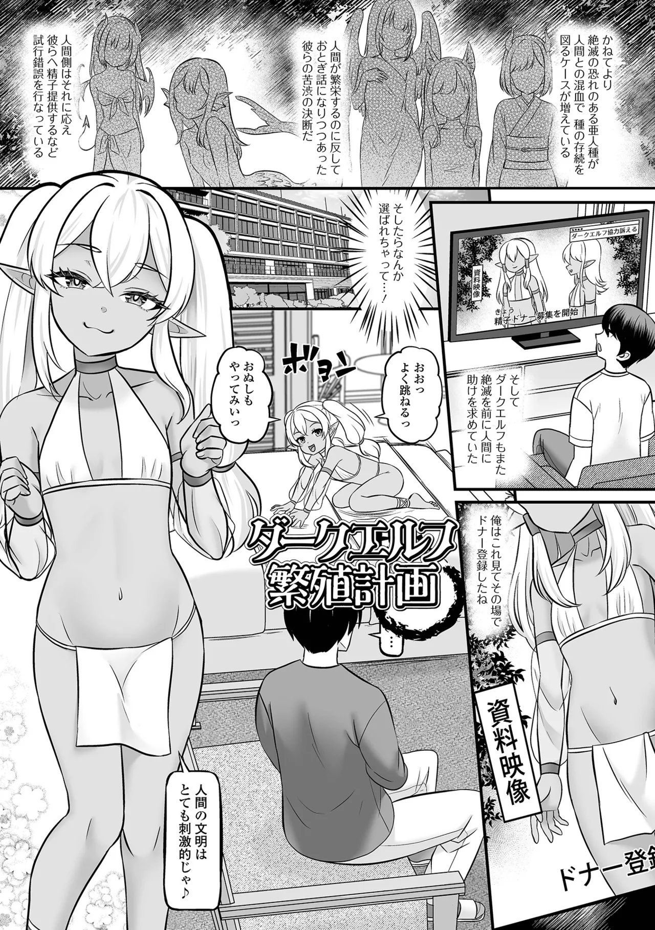 Page 3 of [Palco Nagashima] ロリババアなカノジョ