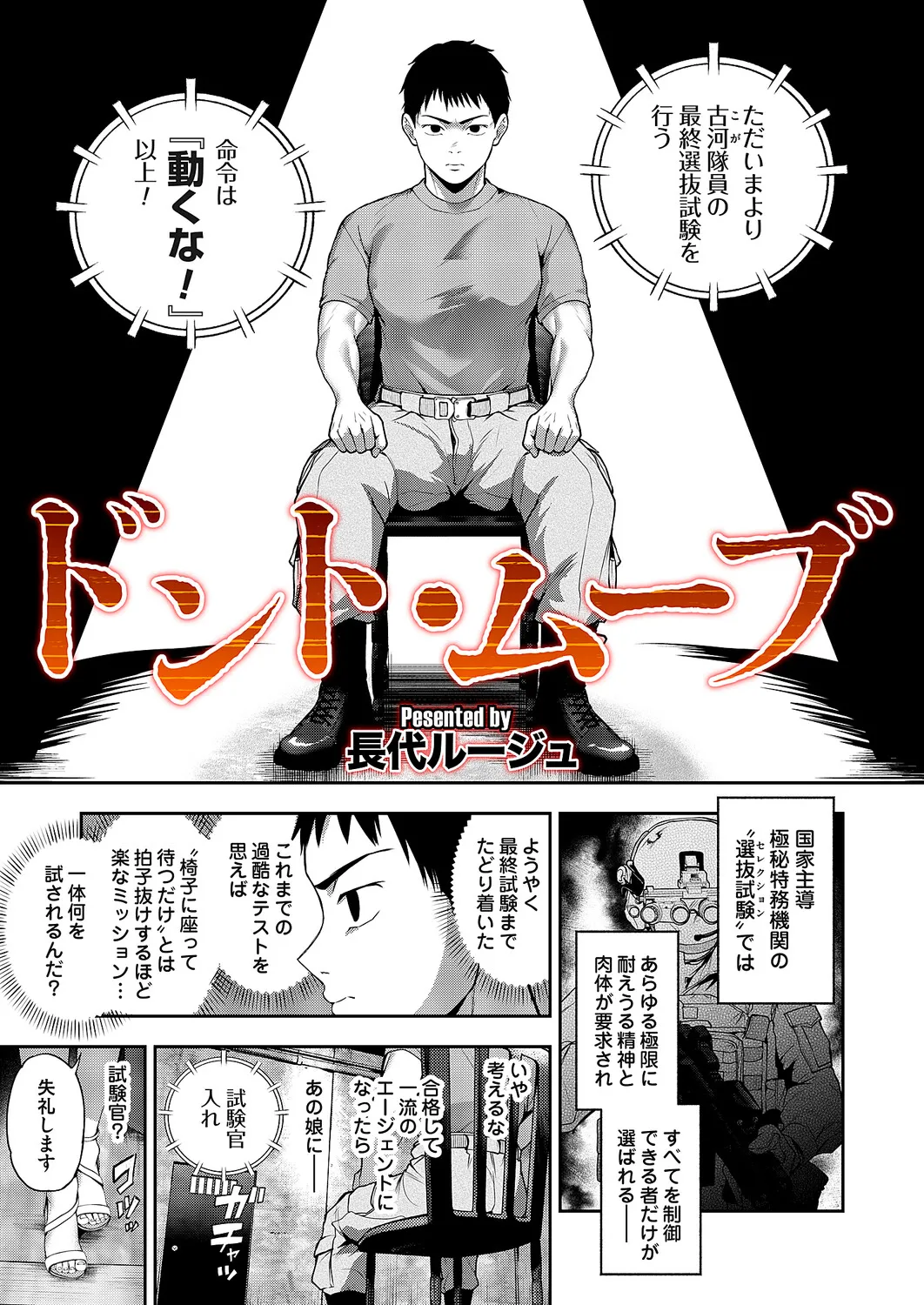 Page 2 of COMIC Magnum Vol.206