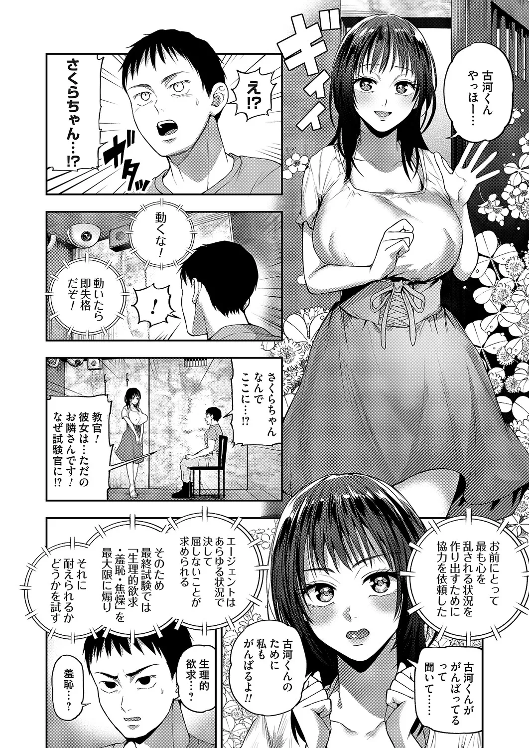 Page 3 of COMIC Magnum Vol.206