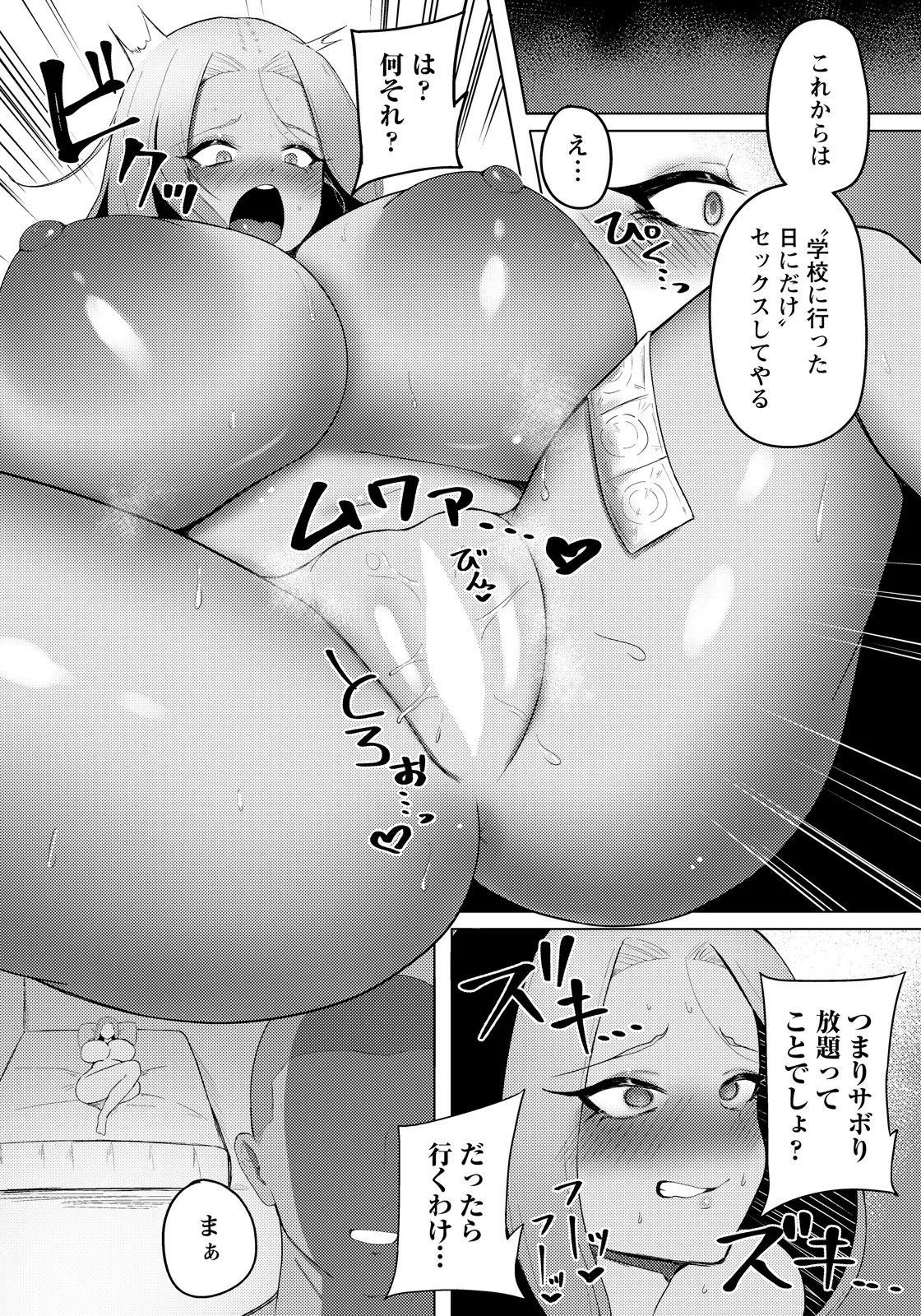 Page 151 of ANGEL Club 2026-07 [Digital]