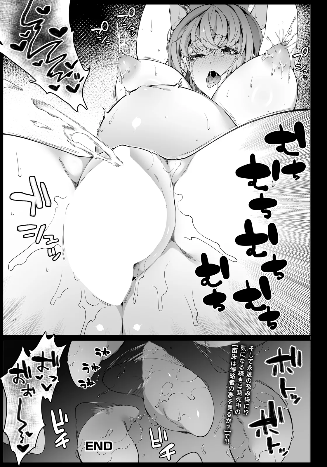 Page 293 of ANGEL Club 2026-07 [Digital]