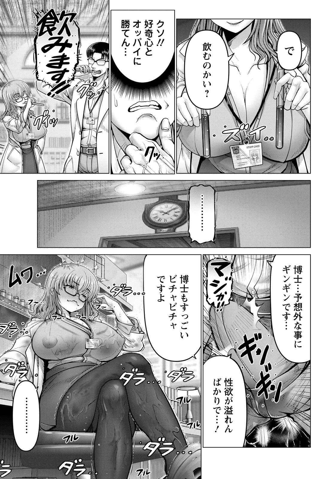 Page 33 of ANGEL Club 2026-07 [Digital]