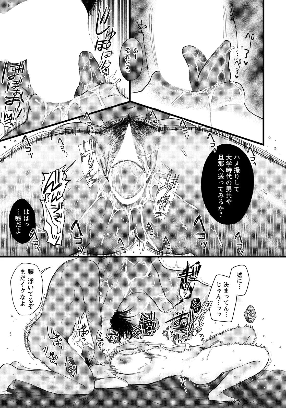 Page 65 of ANGEL Club 2026-07 [Digital]