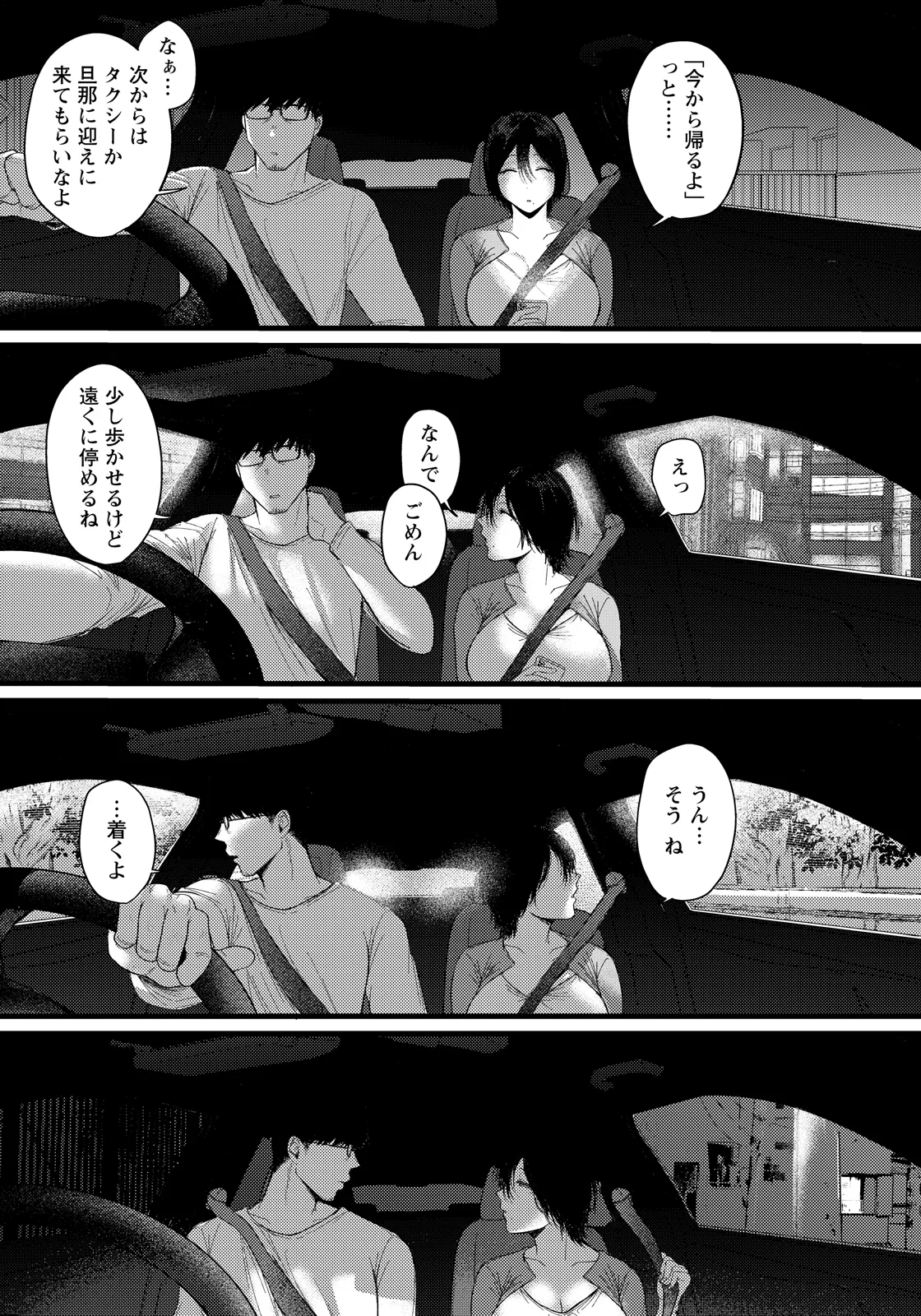 Page 79 of ANGEL Club 2026-07 [Digital]