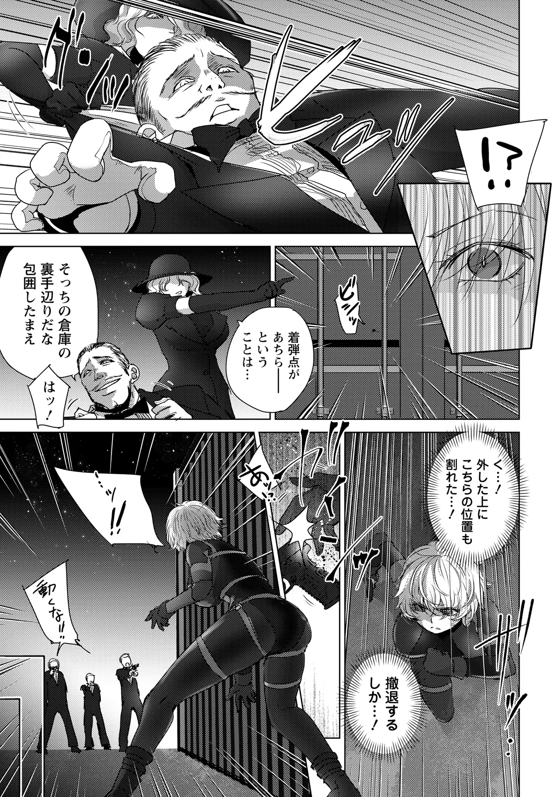 Page 83 of ANGEL Club 2026-07 [Digital]