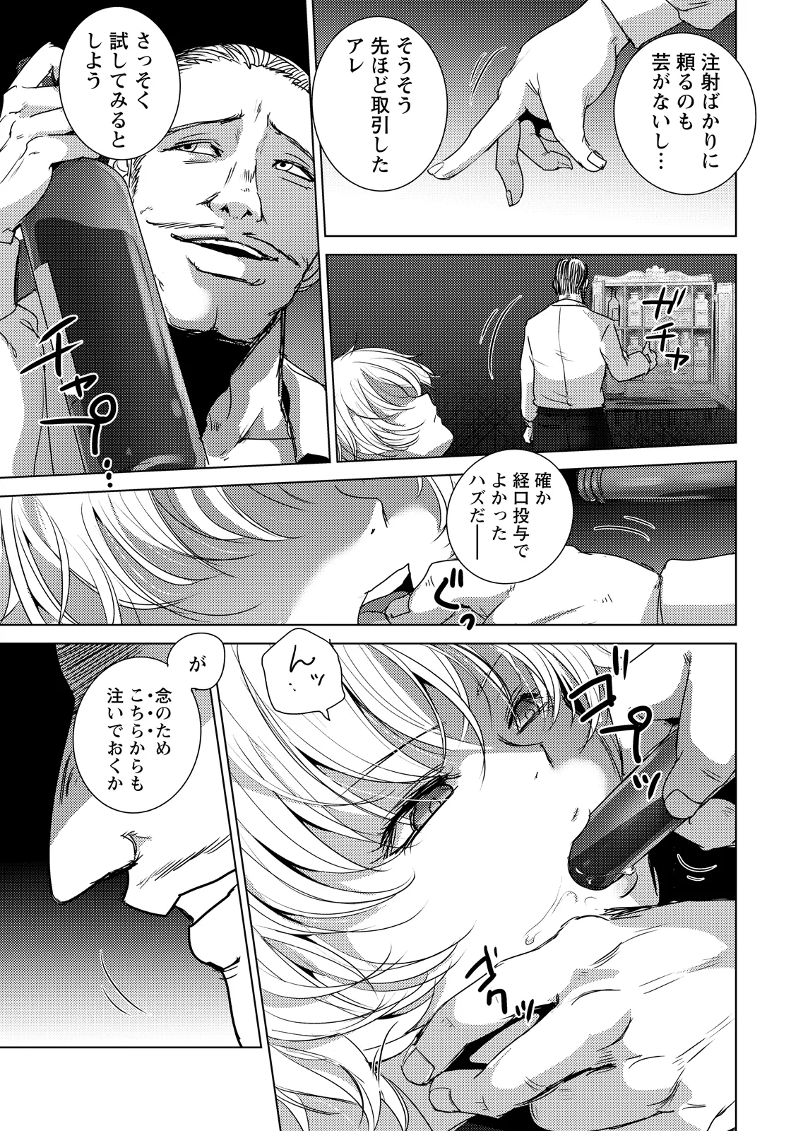 Page 87 of ANGEL Club 2026-07 [Digital]