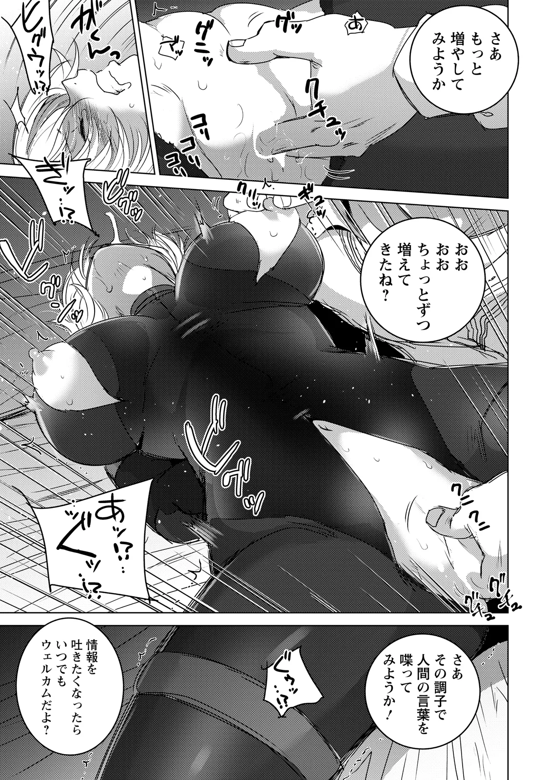 Page 91 of ANGEL Club 2026-07 [Digital]