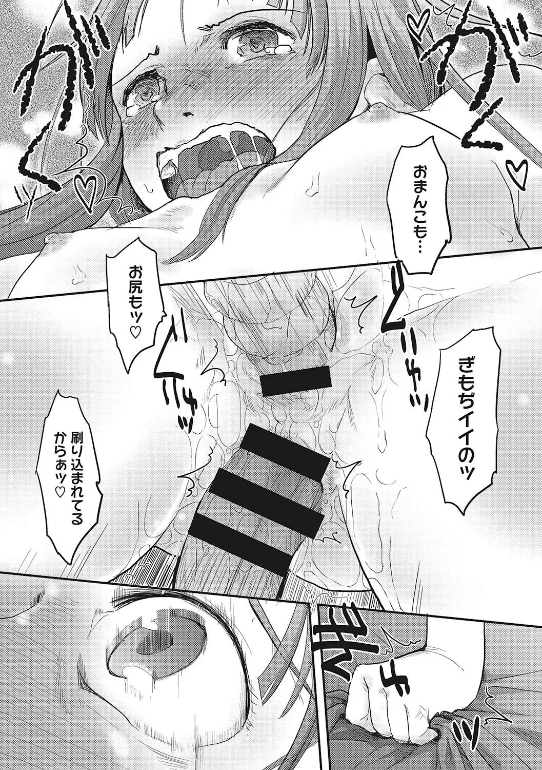 Page 116 of [Anthology] LQ -Little Queen- Vol. 69 [Digital]