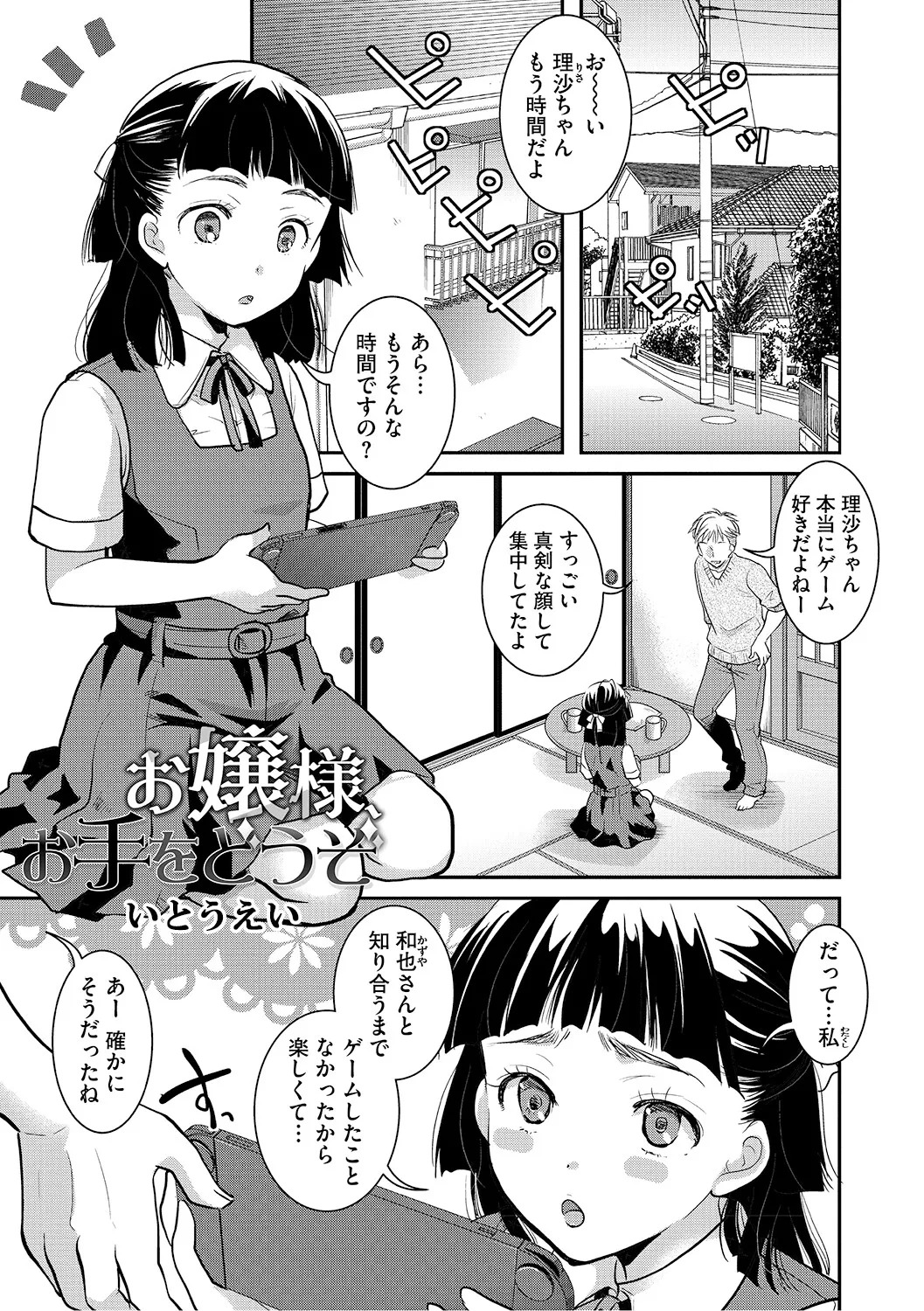 Page 2 of [Anthology] LQ -Little Queen- Vol. 69 [Digital]