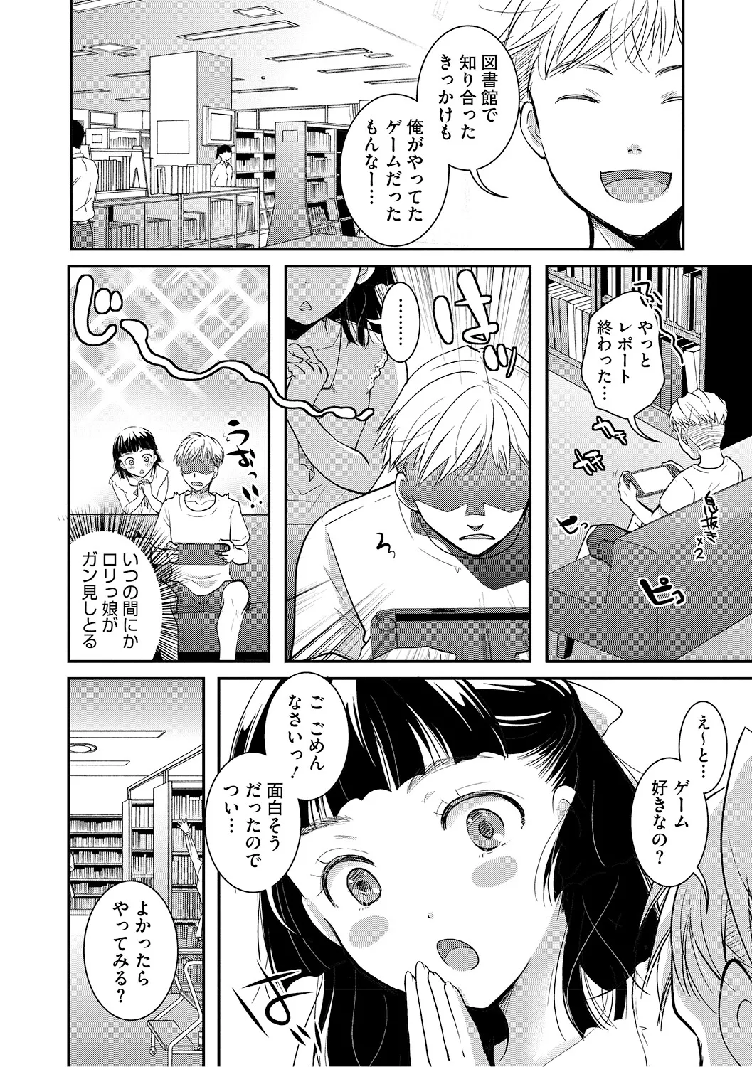 Page 3 of [Anthology] LQ -Little Queen- Vol. 69 [Digital]