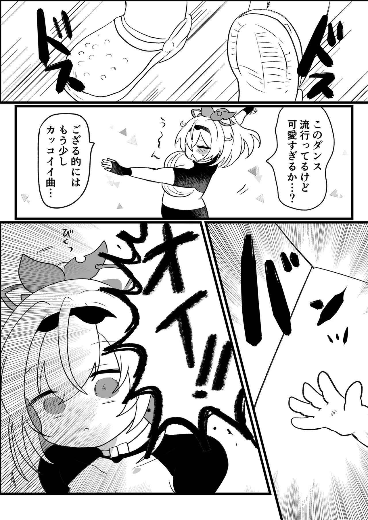 Page 3 of [Ponpon Uchuu] Ajito Sonzoku no tame Fuuma Ganbaru de gozaru! (Kazama Iroha) [Digital]