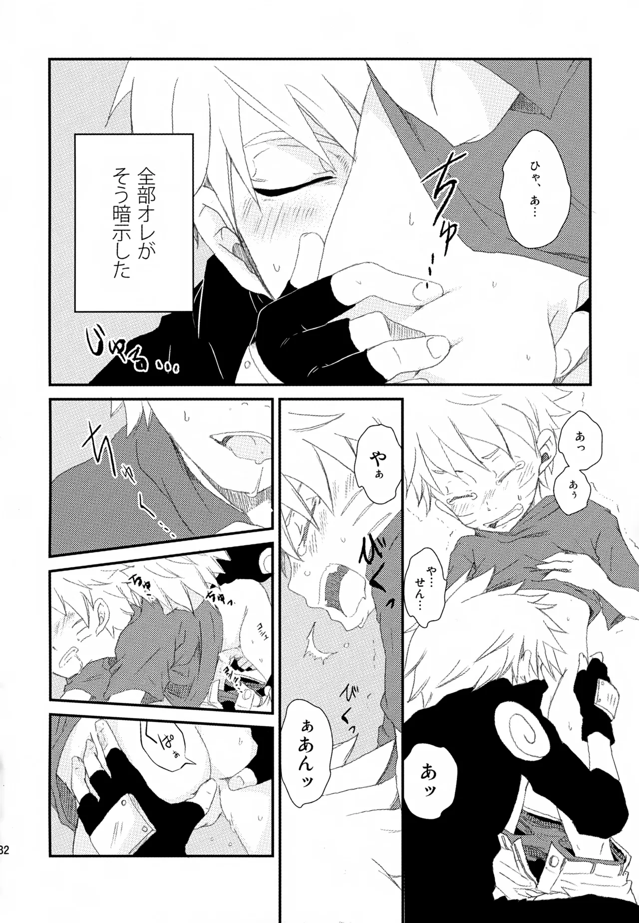 Page 131 of (SUPER24) [CHANOKI (Azuki Maccha)] Chanoki no Kinoko (Naruto)