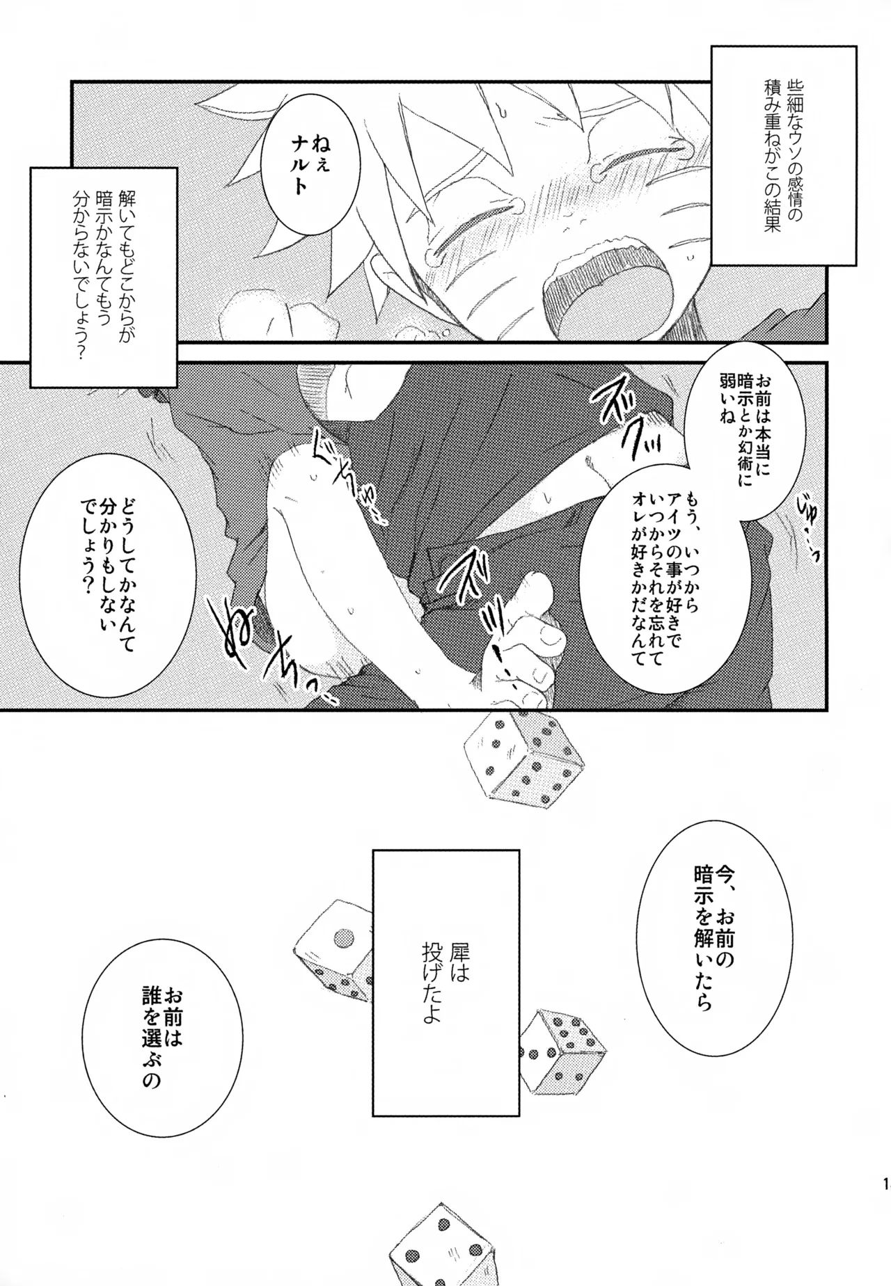 Page 136 of (SUPER24) [CHANOKI (Azuki Maccha)] Chanoki no Kinoko (Naruto)