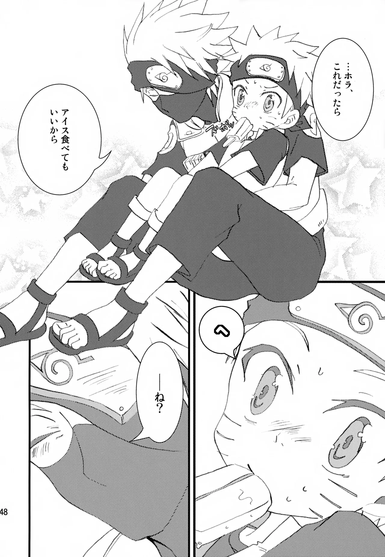 Page 147 of (SUPER24) [CHANOKI (Azuki Maccha)] Chanoki no Kinoko (Naruto)