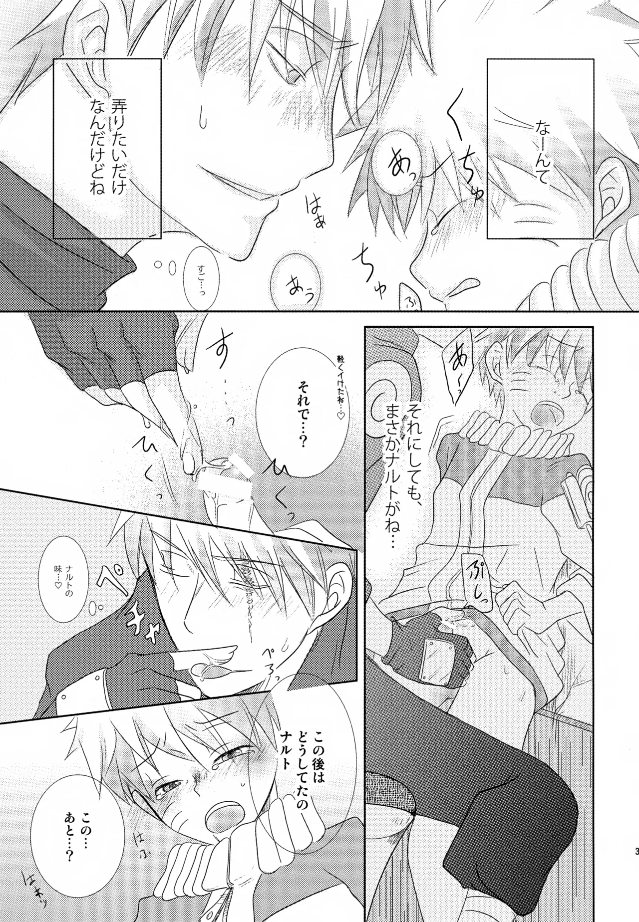 Page 32 of (SUPER24) [CHANOKI (Azuki Maccha)] Chanoki no Kinoko (Naruto)