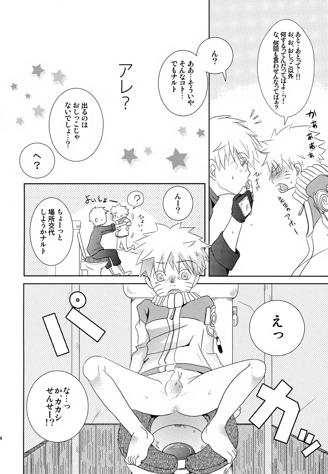 Page 33 of (SUPER24) [CHANOKI (Azuki Maccha)] Chanoki no Kinoko (Naruto)