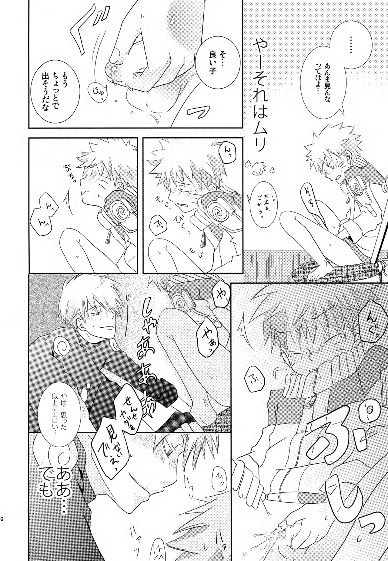Page 35 of (SUPER24) [CHANOKI (Azuki Maccha)] Chanoki no Kinoko (Naruto)