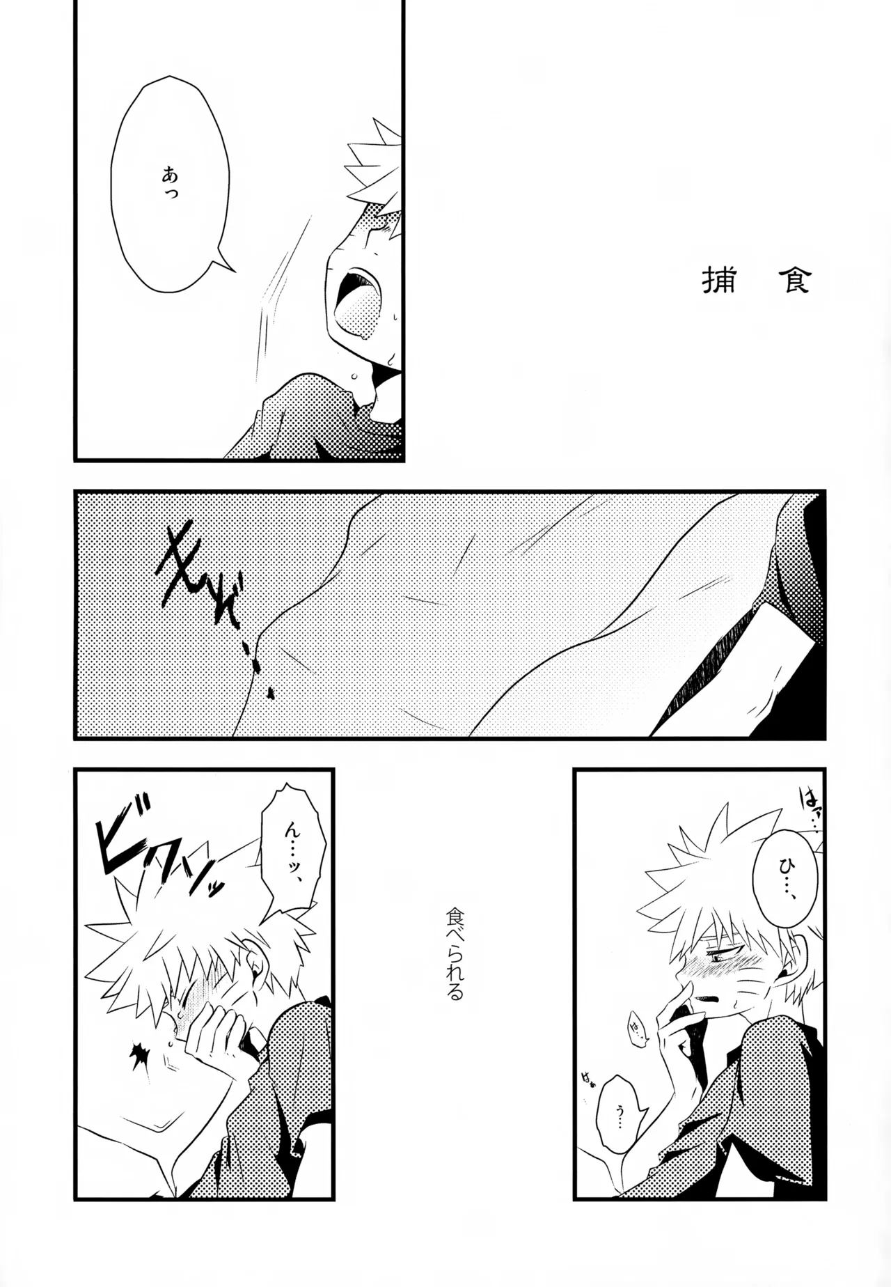 Page 4 of (SUPER24) [CHANOKI (Azuki Maccha)] Chanoki no Kinoko (Naruto)