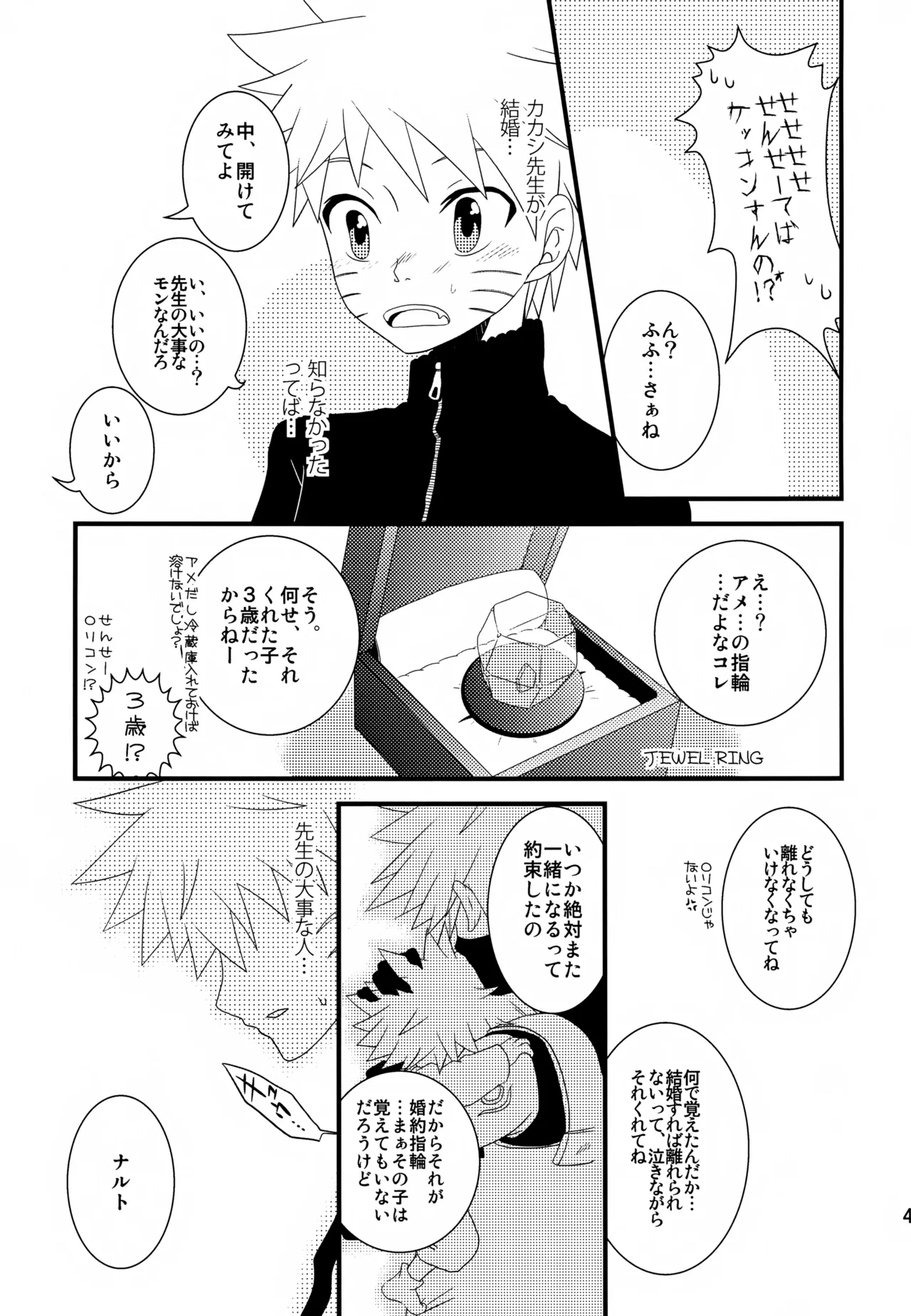 Page 46 of (SUPER24) [CHANOKI (Azuki Maccha)] Chanoki no Kinoko (Naruto)