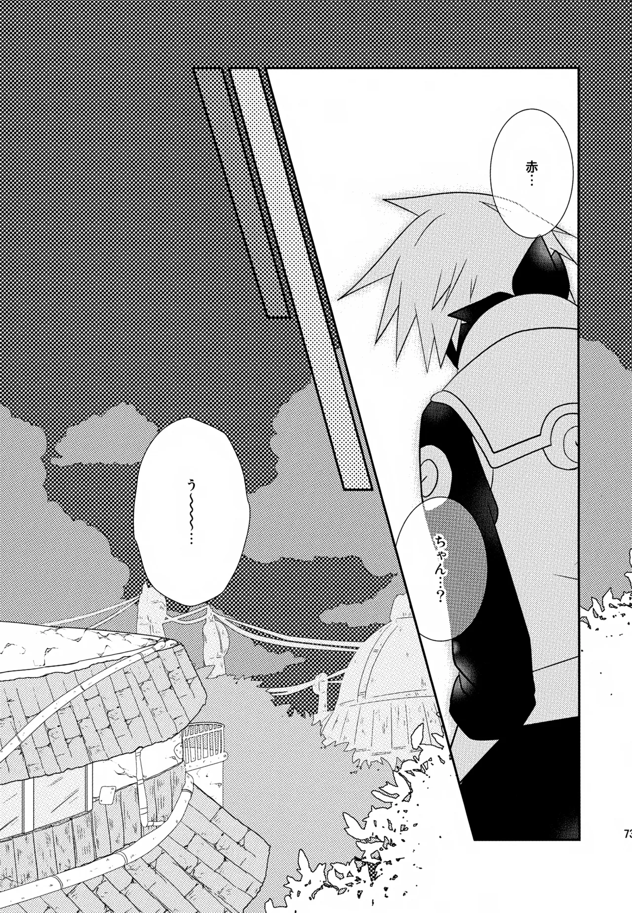 Page 72 of (SUPER24) [CHANOKI (Azuki Maccha)] Chanoki no Kinoko (Naruto)