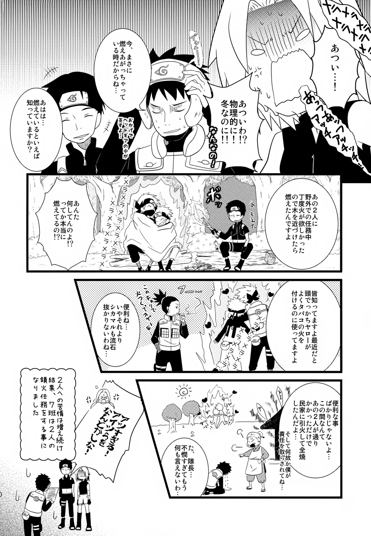 Page 89 of (SUPER24) [CHANOKI (Azuki Maccha)] Chanoki no Kinoko (Naruto)