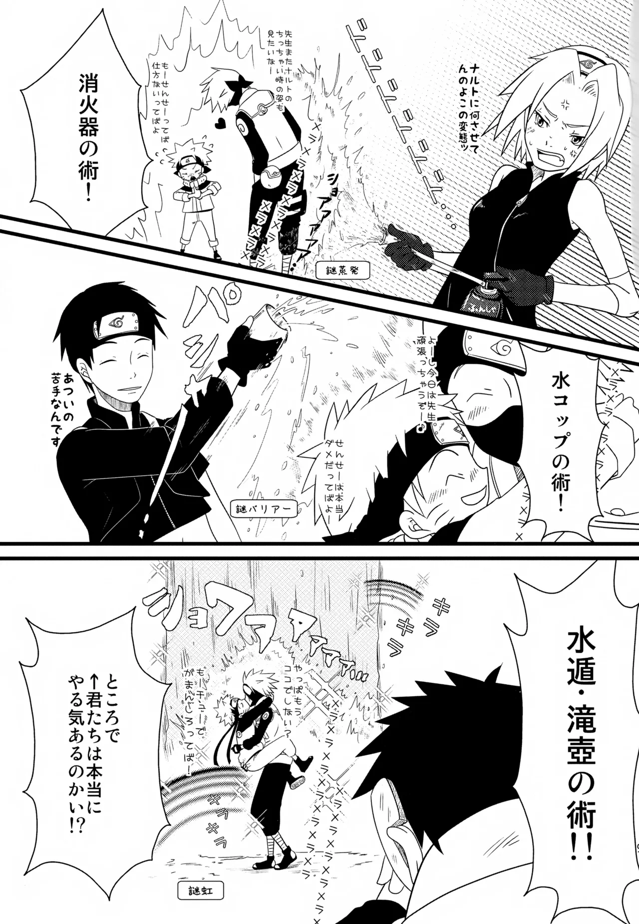 Page 90 of (SUPER24) [CHANOKI (Azuki Maccha)] Chanoki no Kinoko (Naruto)