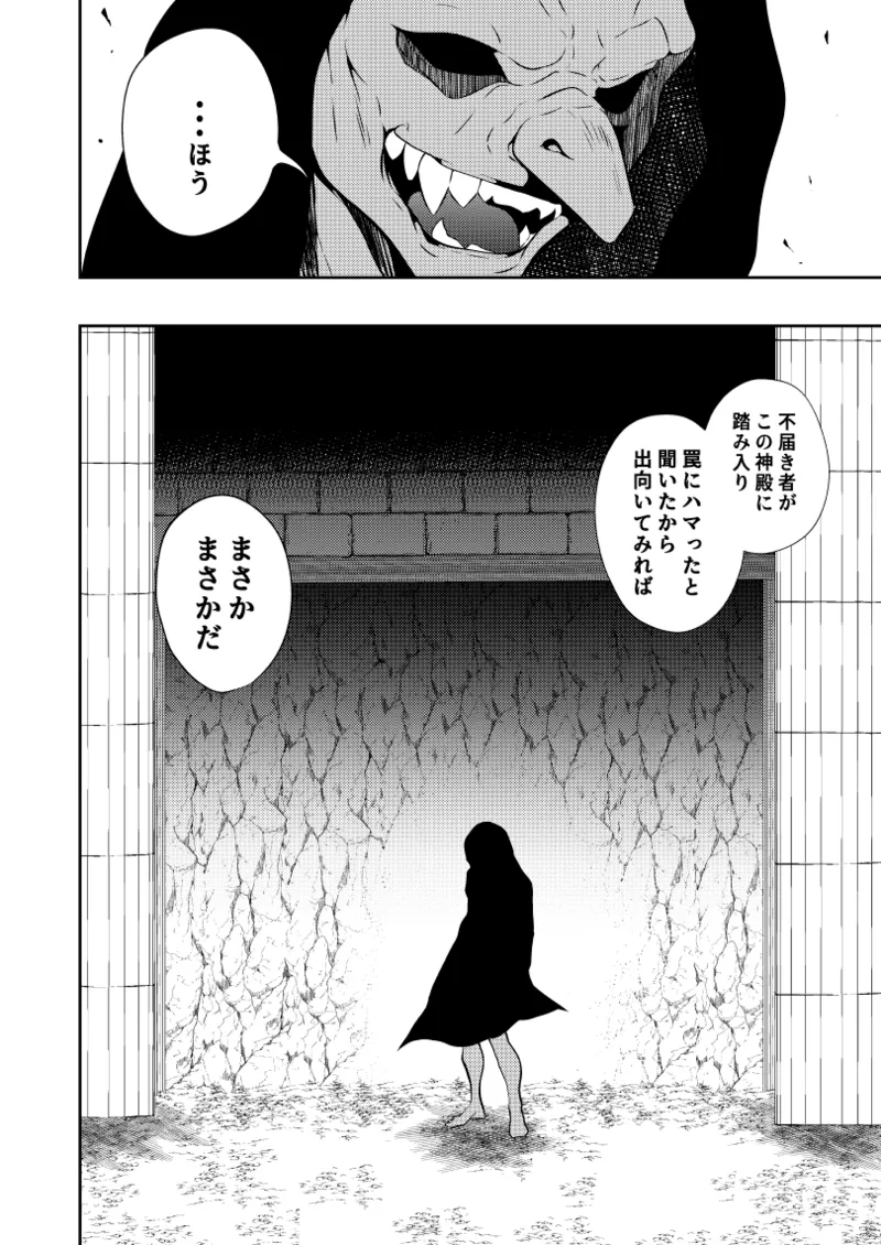 Page 2 of [Aries] Heroine Defeated -Nipple Torture-