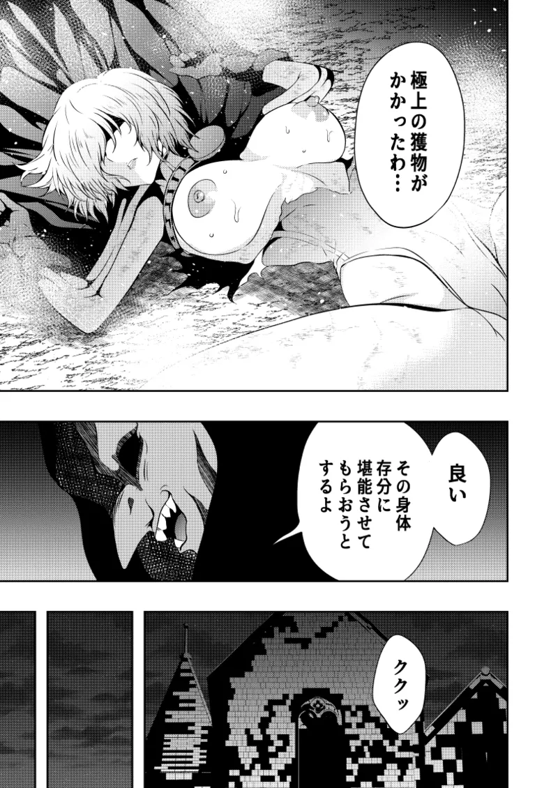 Page 3 of [Aries] Heroine Defeated -Nipple Torture-