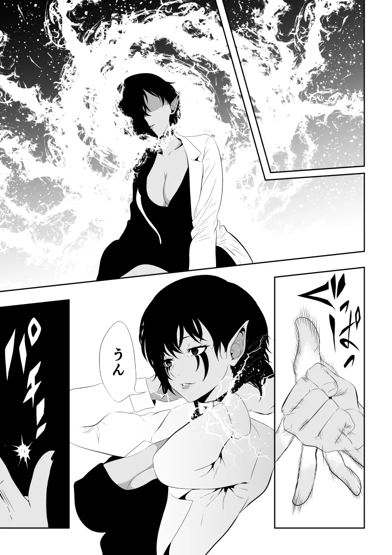 Page 15 of [Aries] Heroine's Defeat -Time Stop Arc 2-