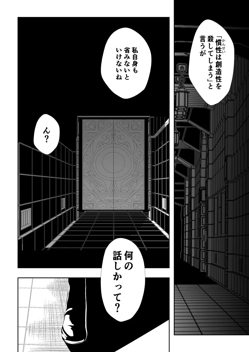 Page 2 of [Aries] Heroine's Defeat -Time Stop Arc 2-